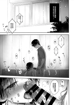 Page 30 of Omoide Sex