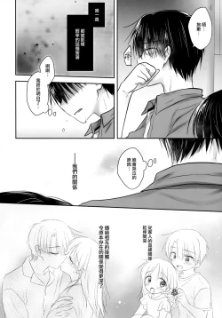 Page 49 of Omoide Sex