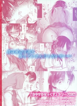 Page 57 of Omoide Sex