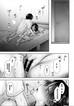 Page 6 of Omoide Sex