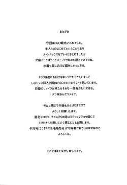 Page 20 of Raikou Mama no Iutoori!