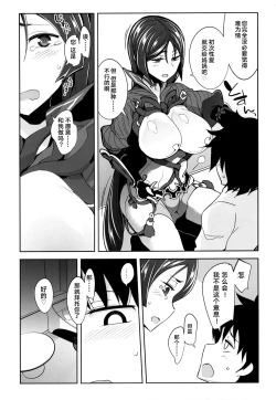 Page 6 of Raikou Mama no Iutoori!
