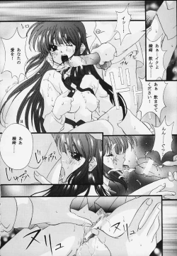 Page 12 of Sentimental Window Vol 2