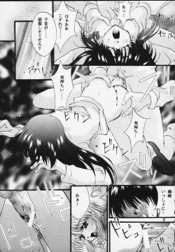 Page 15 of Sentimental Window Vol 2