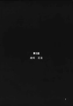 Page 2 of Sentimental Window Vol 2