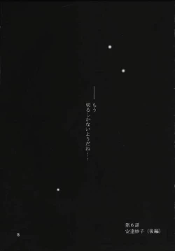 Page 13 of Sentimental Window Vol 3