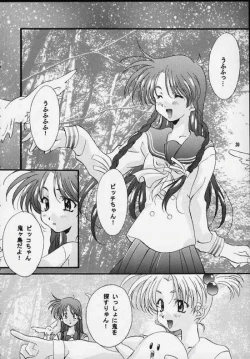 Page 28 of Sentimental Window Vol 3