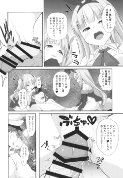 Page 10 of Mesugaki ni Maketara Wakatteru yo ne?