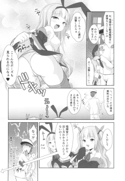 Page 4 of Mesugaki ni Maketara Wakatteru yo ne?