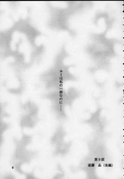 Page 13 of Sentimental Window Vol 4