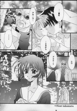 Page 24 of Sentimental Window Vol 4