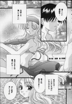 Page 3 of Sentimental Window Vol 4