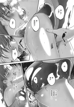 Page 4 of Mizugi no Shita no Yuuwaku