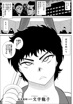 Page 3 of Battle Teacher Tatsuko