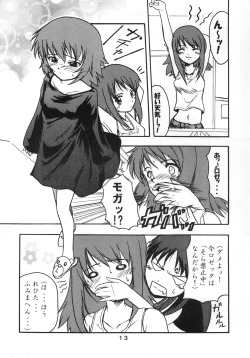 Page 12 of Amazing!? 3