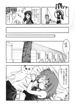 Page 6 of Amazing!? 3