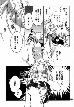 Page 18 of Shaman Queen