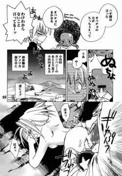 Page 27 of Shaman Queen