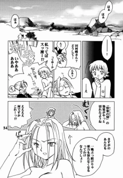 Page 33 of Shaman Queen