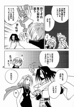 Page 5 of Shaman Queen