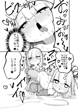 Page 19 of Chicchai! Onee-chan to Imouto no Ura