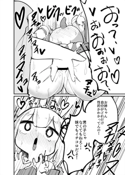 Page 4 of Chicchai! Onee-chan to Imouto no Ura