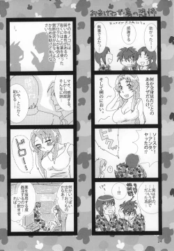 Page 25 of FANTASIC MAGIC POTION!