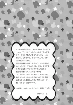 Page 6 of FANTASIC MAGIC POTION!