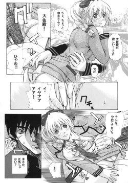 Page 10 of FULL METAL ANGEL!