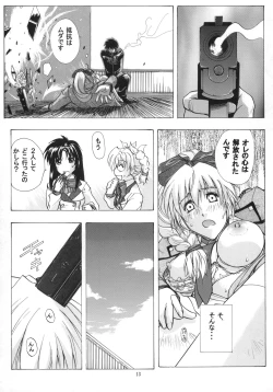 Page 12 of FULL METAL ANGEL!