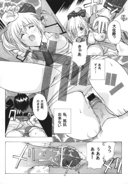 Page 14 of FULL METAL ANGEL!