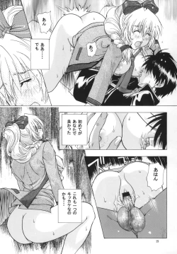 Page 18 of FULL METAL ANGEL!