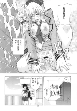 Page 19 of FULL METAL ANGEL!