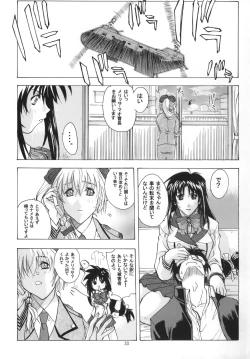 Page 32 of FULL METAL ANGEL!