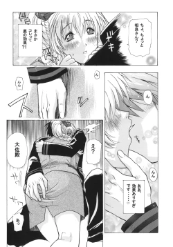 Page 9 of FULL METAL ANGEL!