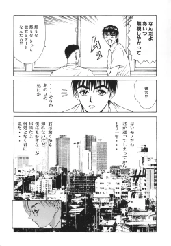 Page 46 of GOGO Vol. 02