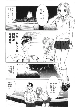 Page 51 of GOGO Vol. 02