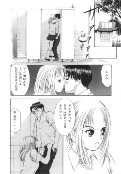 Page 57 of GOGO Vol. 02