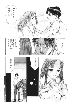 Page 60 of GOGO Vol. 02