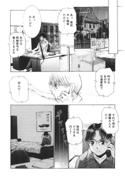 Page 61 of GOGO Vol. 02