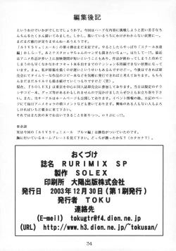 Page 35 of RURIMIX SP