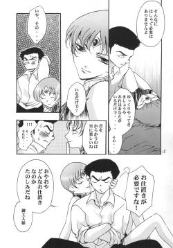 Page 16 of SamSoba Icchou