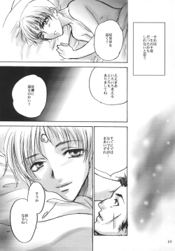 Page 24 of SamSoba Icchou