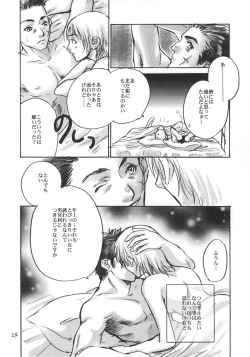 Page 25 of SamSoba Icchou