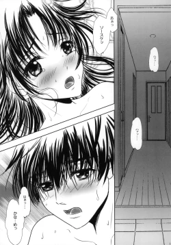 Page 18 of Sexy Panic - Hyakusetsufutou de Brand New Day