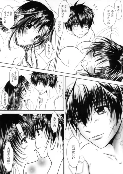 Page 23 of Sexy Panic - Hyakusetsufutou de Brand New Day