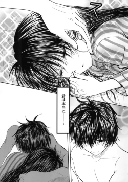 Page 8 of Sexy Panic - Hyakusetsufutou de Brand New Day