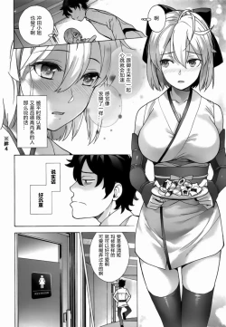 Page 5 of OkitaOKITA is not fair!