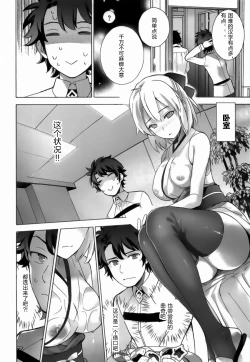 Page 7 of OkitaOKITA is not fair!