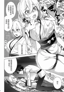 Page 9 of OkitaOKITA is not fair!